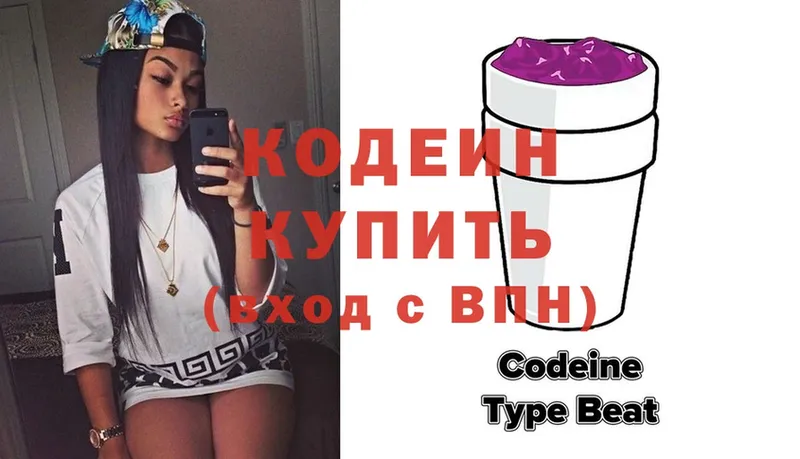 OMG   Арамиль  Кодеиновый сироп Lean напиток Lean (лин) 