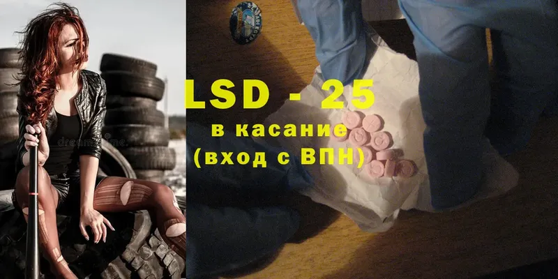 Лсд 25 экстази ecstasy  продажа наркотиков  Арамиль 